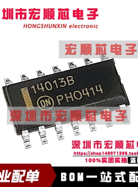 全新原装正品 MC14013BDR2G  丝印14013BG 14013B SOP14   触发器
