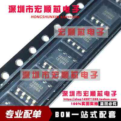 GS8552-SR GS8552 SOP-8 精密运放IC 全新原装 支持一站式配单