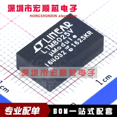 全新原装  LTM8025IV#PBF 丝印LTM8025V  LGA-70 DC-DC电源模块