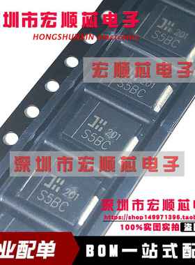 全新原装  S5BC-13-F 丝印 S5BC DO-214AB  光电二极管
