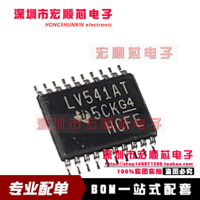 SN74LV541ATPWR 丝印 LV541AT 贴片TSSOP20 缓冲器和线路驱动器
