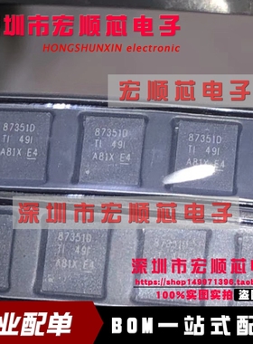 全新原装正品 CSD87351Q5 丝印87351D 封装QFN N沟道场效应管