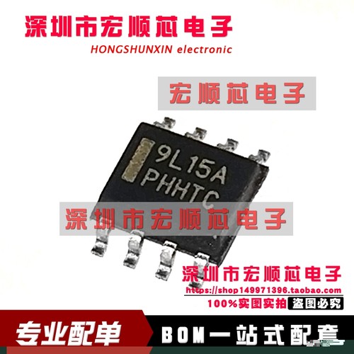 原装 MC79L15ACDR2G   MC79L15ACDR2 丝印 9L15A SOP8线性稳压器