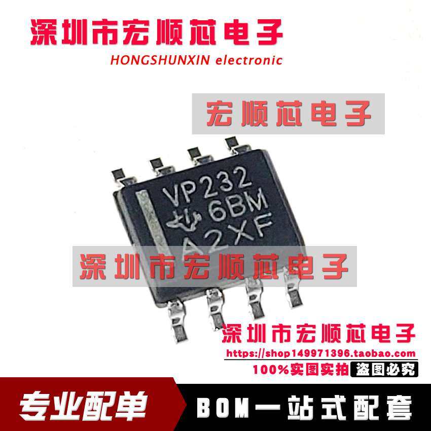 原装正品  SN65HVD232DR  丝印VP232  SOIC-8 3.3V CAN收发器芯片