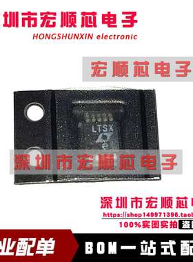 LTC1871EMS#TRPBF  LTC1871EMS 丝印 LTSX   MSOP10 切换控制器
