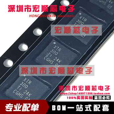 全新原装 XTR300AIRGWR   XTR300   VQFN20 传感器和探测器ic