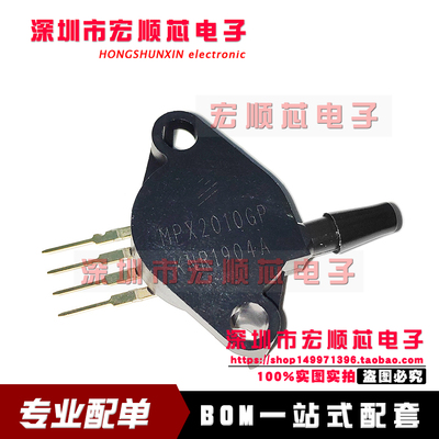MPX2010GP MPX2010DP SIP-4 直插 压力传感器  全新原装