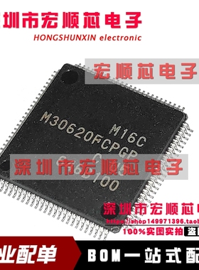 原装正品 M30620FCPGP M30620 QFP100 单片机 M30620FCPGP#U5C