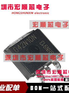 全新原装 IPB042N10N3G TO263 N沟道100V 137A 场效应管 丝印 042