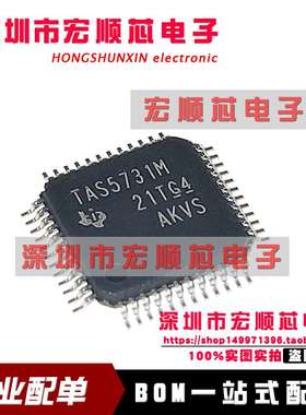 全新原装    TAS5731M  TAS5731MPHPR  HTQFP48音频功率放大器
