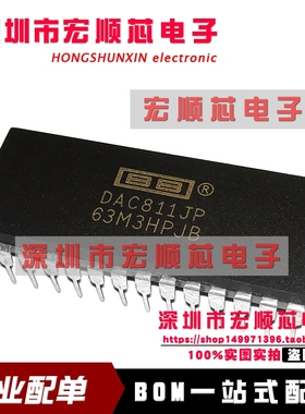 DAC811JP  DAC811KP  DIP-28 全新