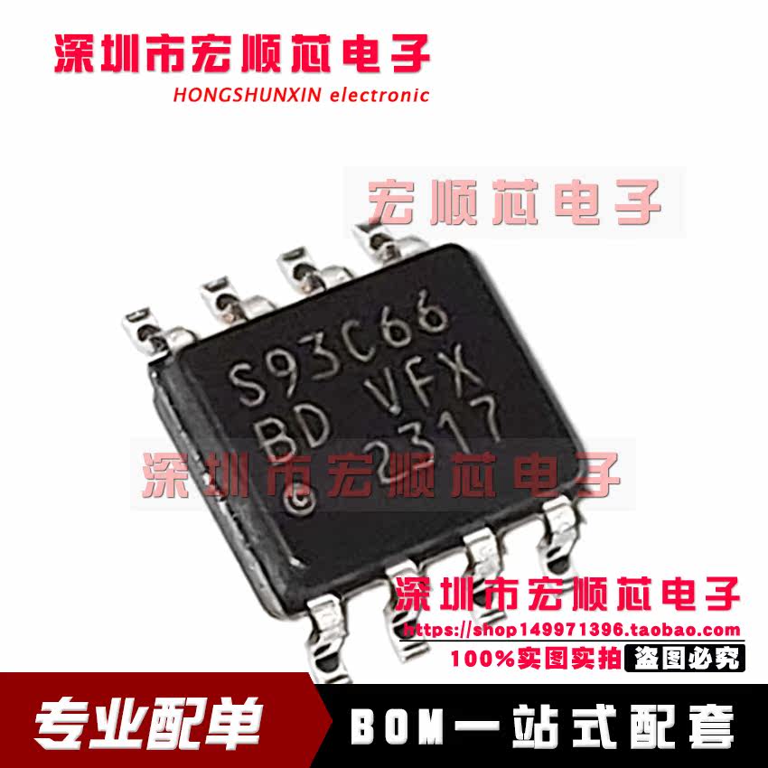 S-93C66BDOI-J8T1G  S-93C66BD0H-J8T2G SOP8 S93C66B  S93C66BD