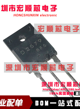 2SD2579 丝印 D2579    大功率三极管 TO-3P 全新原装