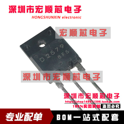 2SD2579 丝印 D2579    大功率三极管 TO-3P 全新原装