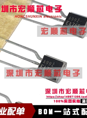 全新原装  2SA992-E   丝印    A992-E   A992   TO-92