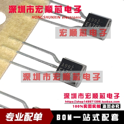 全新原装  2SA992-E   丝印    A992-E   A992   TO-92