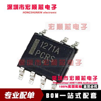 全新原装进口     NCP1271D65R2G  丝印 1271A   SOP7