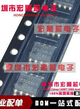 全新原装  DMP3056LSS-13 丝印P3056LS  SOP-8 P沟道30V7.1A