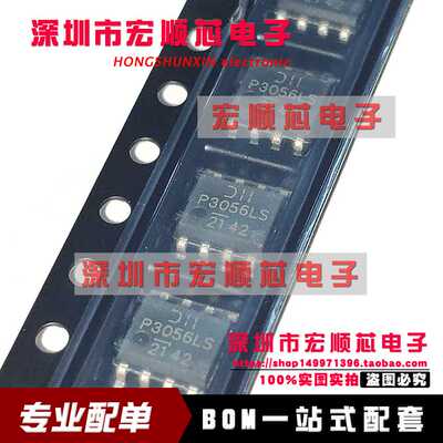 全新原装  DMP3056LSS-13 丝印P3056LS  SOP-8 P沟道30V7.1A