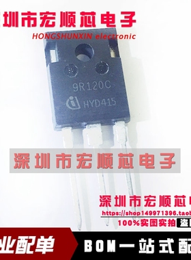 全新 IPW90R120C3 丝印 9R120C TO-247 MOS场效应管 36A/900V
