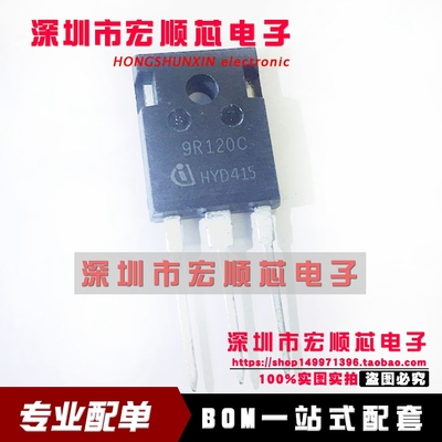 全新 IPW90R120C3 丝印 9R120C TO-247 MOS场效应管 36A/900V