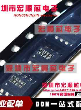 全新原装    RT8296AHZSP RT8296AH  SOP-8 电源管理芯片