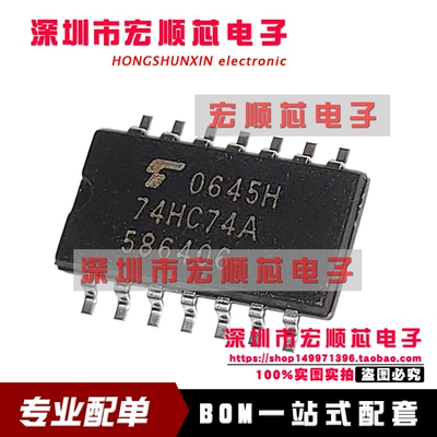 全新原装  TC74HC74AF    丝印 74HC74A 贴片中体 SOP-14