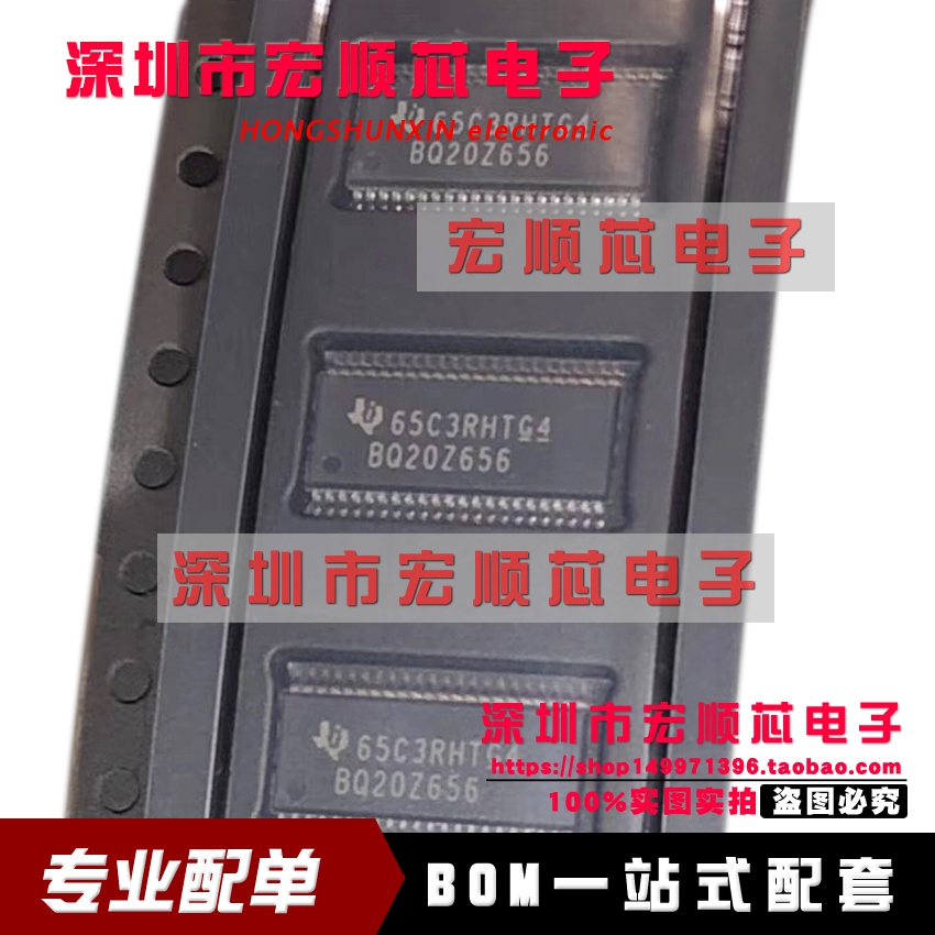 BQ20Z656DBTR BQ20Z656 TSSOP44 电子元器件  全新原装进口现货