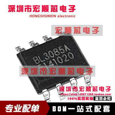 BL3085A    SOP8 RS-485收发器芯片 全新原装现货