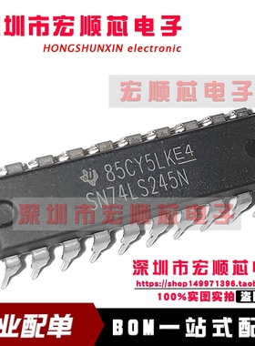 全新原装  SN74LS245N HD74LS245P 74LS245 八同相三态总线收发器