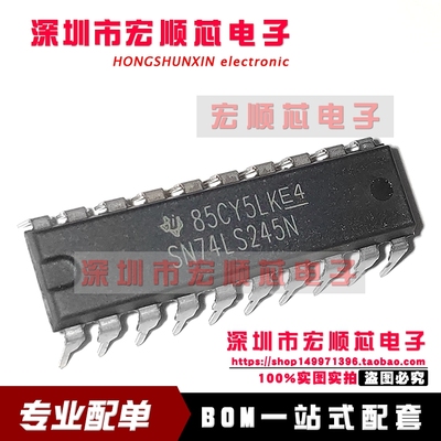 全新原装  SN74LS245N HD74LS245P 74LS245 八同相三态总线收发器