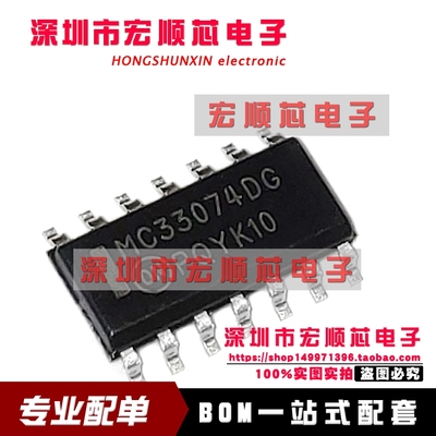 全新原装正品 MC33074DR2G   MC33074DG 贴片SOP14线性放大器