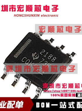 OPA2188AIDR OPA2188AID 丝印 2188 SOP8零漂移运算放大器 原装