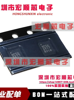 全新原装 MP2617BGL-Z 丝印2617B 封装QFN-20 电源管理芯片IC