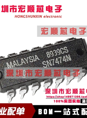 DM7474N  SN7474N   全新原装  直插DIP-14 现货
