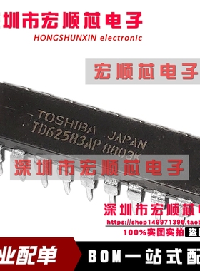 TD62583AP TD62583APG  8路单驱动IC  DIP18 全新