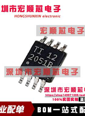 全新 TPS2051BDGNR   丝印 2051B  MSOP8 配电开关,负载驱动器