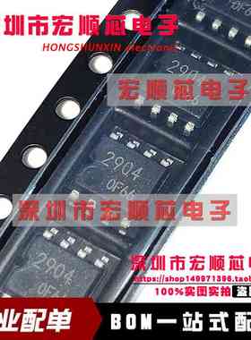 全新进口 BA2904F-E2 2904 BA2904F 运算放大器 丝印2904 SOP-8