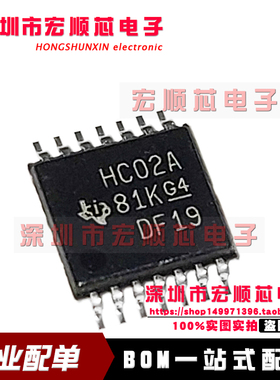 全新原装正品 SN74HC02APW SN74HC02APWR 丝印 HC02A TSSOP14