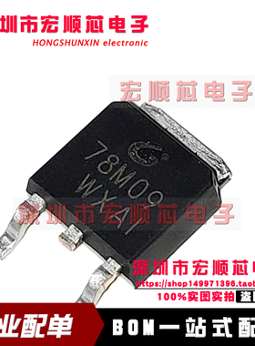 CJ78M09  78M09 TO-252-2 0.5A/9V/1.25W 线性稳压电路芯片 5只