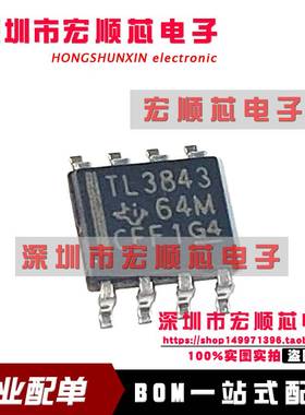 TL3843DR 丝印 TL3843 TL3843D TL3843DR-8 SOP8 全新原装