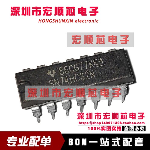 全新原装   SN74HC32N  直插DIP-14   逻辑芯片