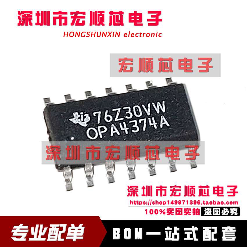 OPA4374A OPA4374AIDR SOP14贴片运算放大器芯片IC集成全新原装