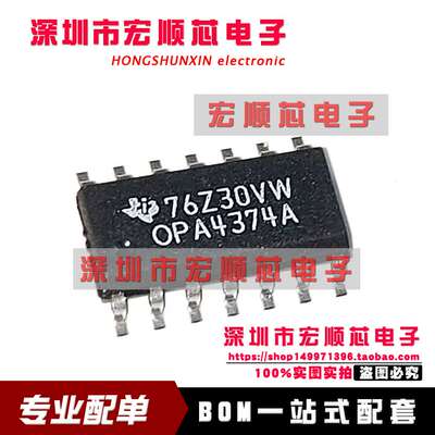 OPA4374A OPA4374AIDR SOP14贴片运算放大器芯片IC集成全新原装