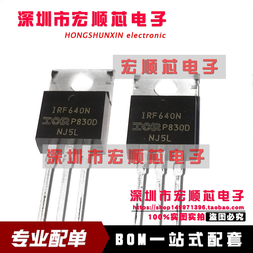 全新原装进口 IRF640N IRF640NPBF  MOS场效应管 N沟道 200V 18A