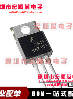 全新    KA7909TU   KA7909  KA7909ETU  稳压器 TO220 现货
