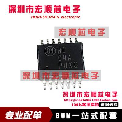 全新原装  MC74HC04ADTR2G  MC74HC04ADTR2  丝印 HC04A  TSSOP14