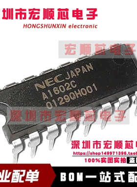 UPA1602C   丝印 A1602C 双列直插集成块芯片 DIP-16   全新原装