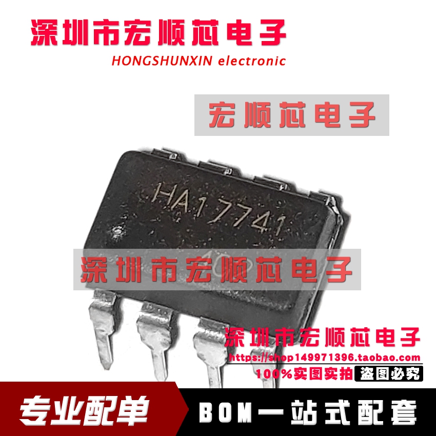 HA17741 直插DIP-8 高性能精密运算放大器 现货   全新