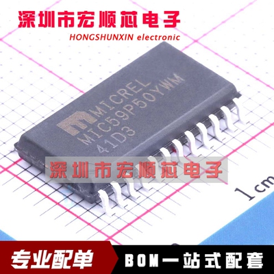 MIC59P50YWM   MIC59P50YWM-TR   SOIC-24 锁存器芯片IC 全新原装